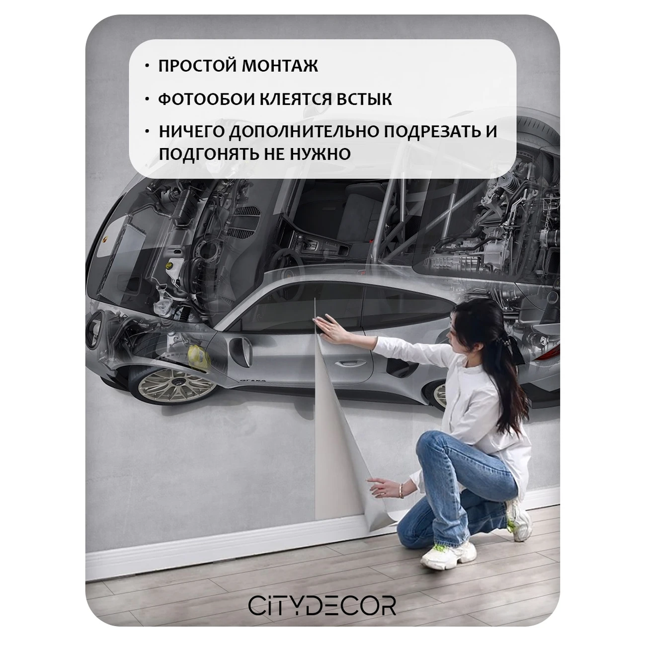 Фотообои рулонные Citydecor Technic 24 на флизелиновой основе 300x260 см